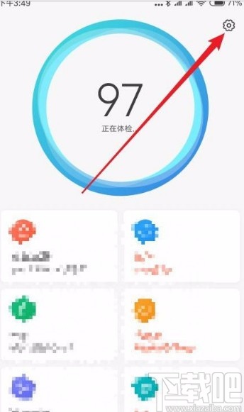 红米Note8设置在状态栏显示实时网速的方法