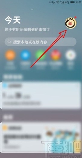 华为手机打开智慧生活功能的方法