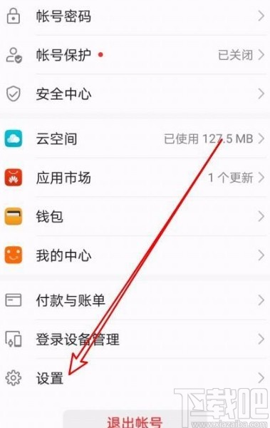 华为Mate40关闭联系人更新头像的方法