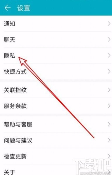 华为Mate40关闭联系人更新头像的方法