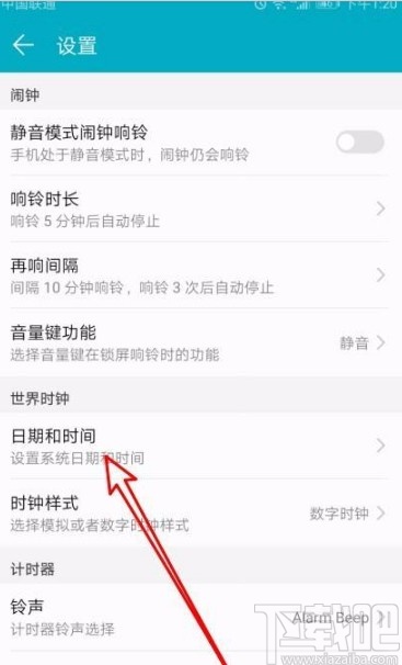 华为Mate40设置24小时制的方法