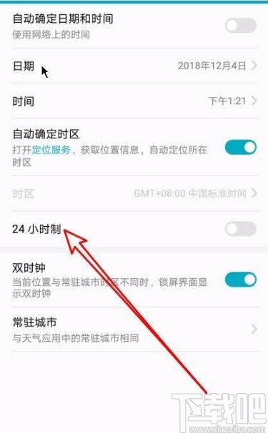 华为Mate40设置24小时制的方法