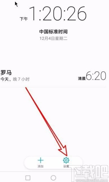华为Mate40设置24小时制的方法