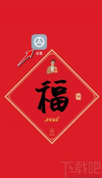 小米手机停用屏幕时间管理功能的方法
