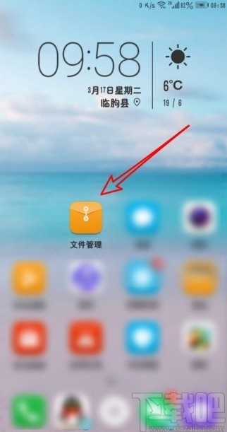 华为手机切换文件排序方式的方法