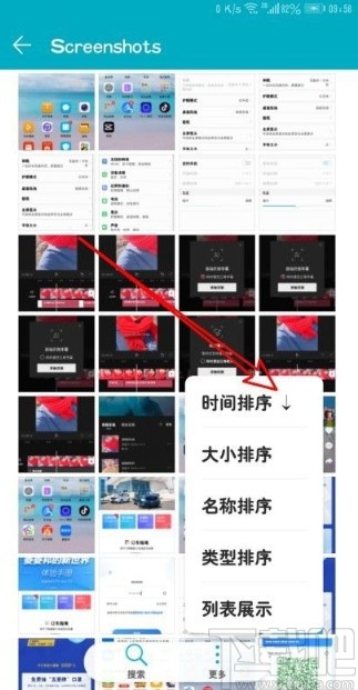 华为手机切换文件排序方式的方法