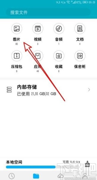 华为手机切换文件排序方式的方法