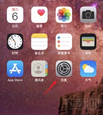 iphone手机关闭暴露通知的方法