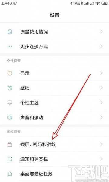 小米手机设置息屏时间的方法
