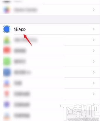 iphone手机移除所有轻app的方法