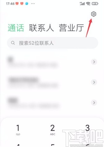 小米手机开启来电闪光灯的方法