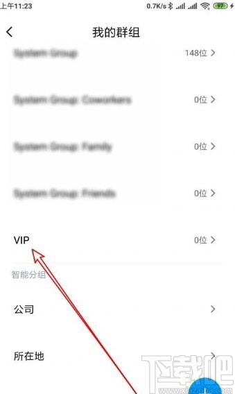 红米手机设置添加分组联系人的方法