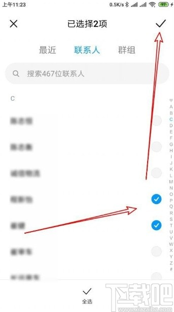 红米手机设置添加分组联系人的方法