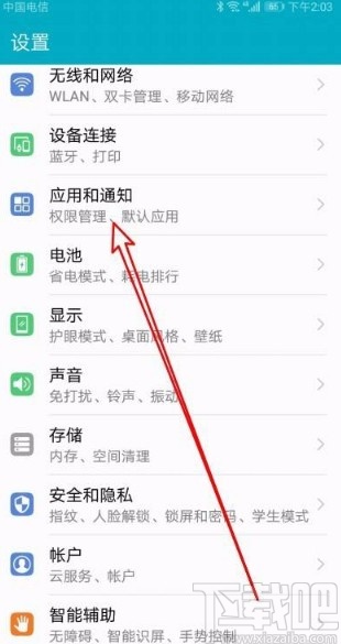 华为Mate40设置有新通知时亮屏的方法