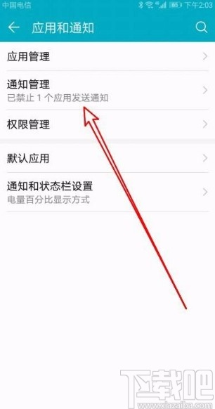 华为Mate40设置有新通知时亮屏的方法