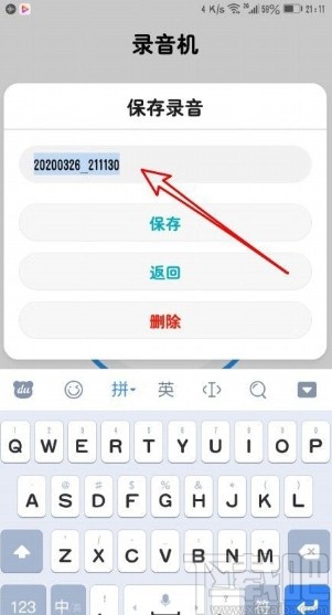 华为手机录制音频的方法步骤