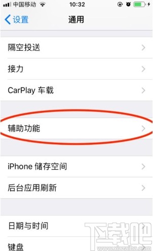苹果手机截屏功能的使用方法