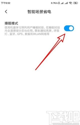 小米手机设置进入睡眠模式的操作方法