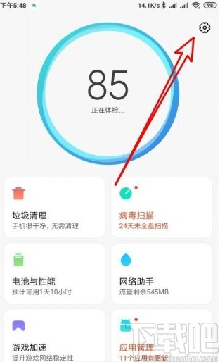 小米手机设置进入睡眠模式的操作方法