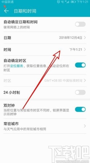 华为手机自动校准网络时间的方法