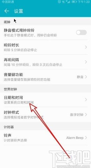 华为手机自动校准网络时间的方法