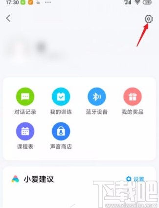 小米手机创建小爱捷径快捷方式的方法