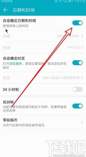 华为手机自动校准网络时间的方法