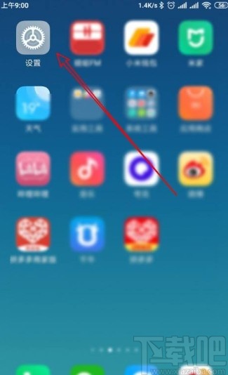 小米10开启GPS定位的方法
