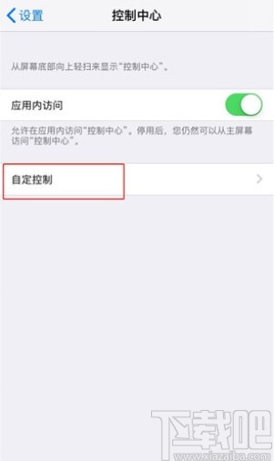 iphone 12录制屏幕视频的方法