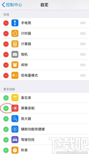 iphone 12录制屏幕视频的方法