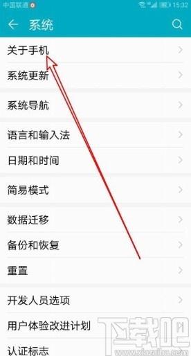 华为mate30查看序列号的方法