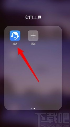 华为手机验证新机的方法步骤