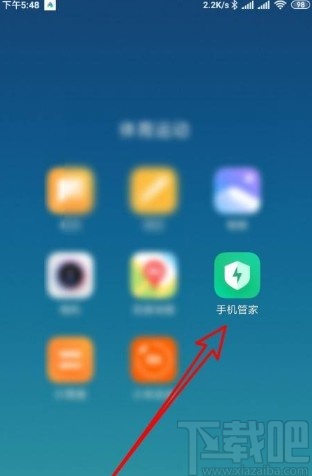 红米note8设置自动关闭超级省电的方法