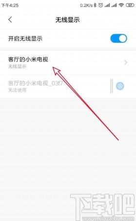 小米10投屏到电视机的操作方法