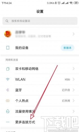 小米10投屏到电视机的操作方法
