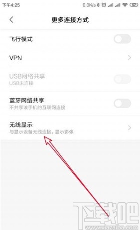 小米10投屏到电视机的操作方法