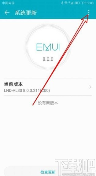 华为手机关闭自动升级系统的方法