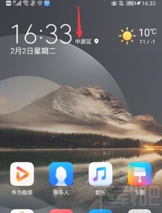 华为手机在录屏时只录制内部声音的方法