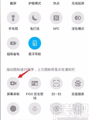 华为手机在录屏时只录制内部声音的方法
