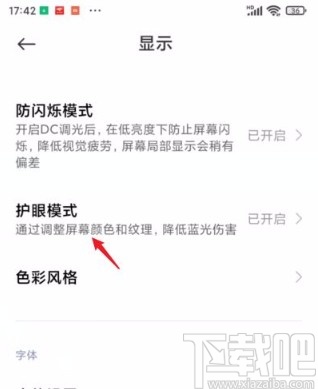 小米手机将屏幕设置为黑白的方法