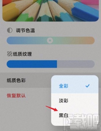 小米手机将屏幕设置为黑白的方法
