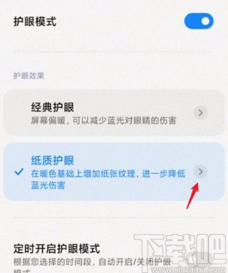 小米手机将屏幕设置为黑白的方法