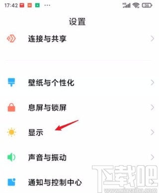 小米手机将屏幕设置为黑白的方法