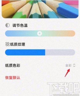 小米手机将屏幕设置为黑白的方法