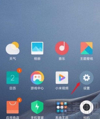 小米手机显示内存信息的方法步骤