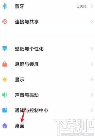 小米手机显示内存信息的方法步骤