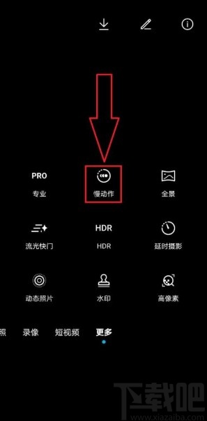 华为手机设置慢动作拍摄的方法