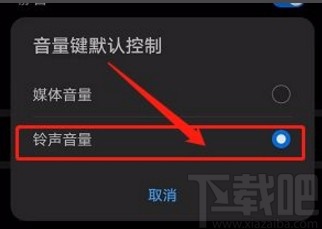 华为手机将音量键设置为默认控制铃声音量的方法