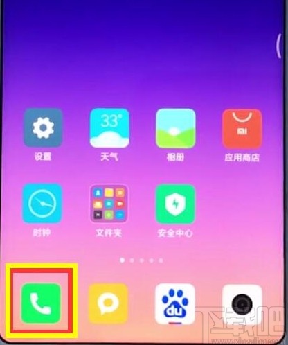 小米手机批量删除联系人的方法