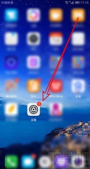 华为P30打开USB调试的方法